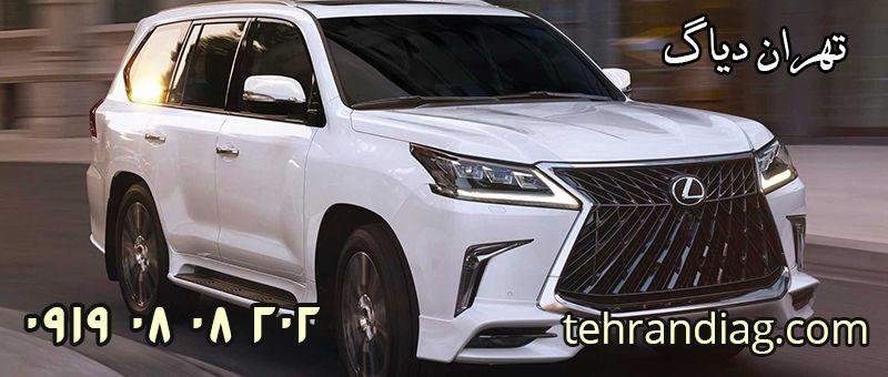 بهترین تعمیرگاه لکسوس