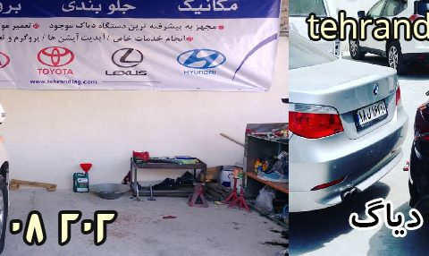 تعویض صفحه کلاج خودرو در محل