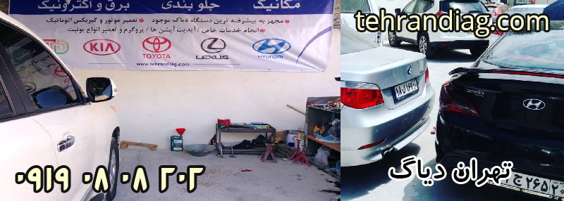 تعویض صفحه کلاج خودرو در محل