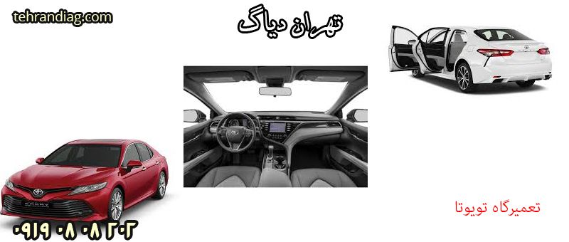 مکانیک تویوتا کمری