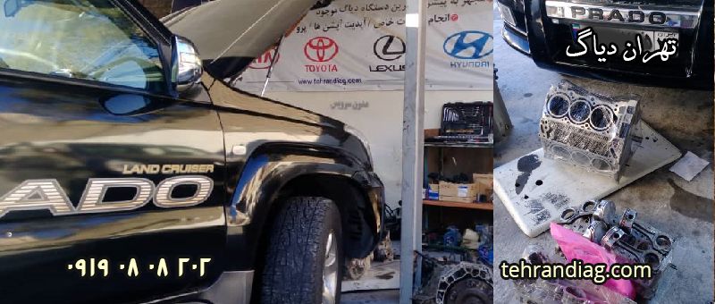 مشکلات نشتی روغن تویوتا پرادو