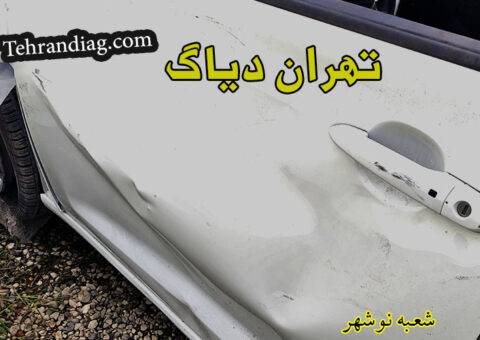 پولیش و نانو سرامیک بدنه کیا موهاوی پولیش و نانو سرامیک بدنه کیا موهاوی