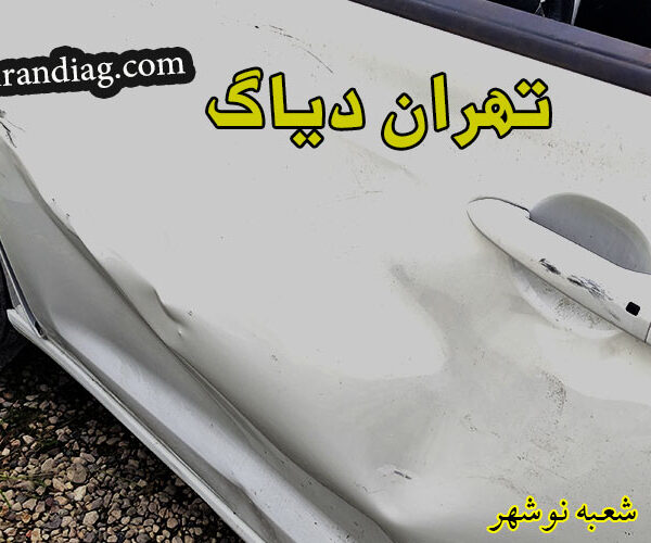 تعمیر موتور هیوندا نوشهر