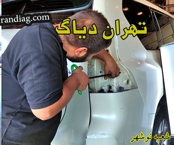 مرکز صافکاری و پی دی آر کیا پیکانتو