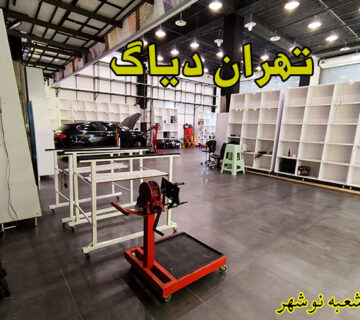 مرکز صافکاری و پی دی آر لکسوس IS350