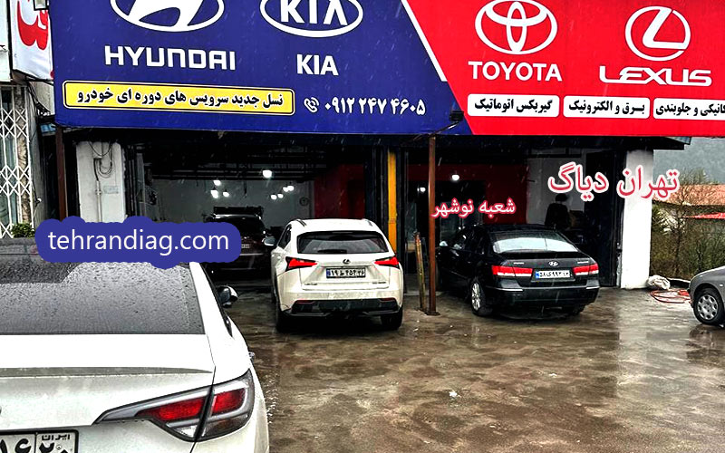 تعمیر گیربکس اتومات تویوتا کمری